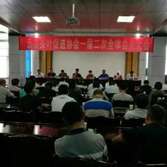 云縣茶葉促進(jìn)協(xié)會(huì)第一屆二次全體會(huì)員大會(huì)順利召開(kāi)